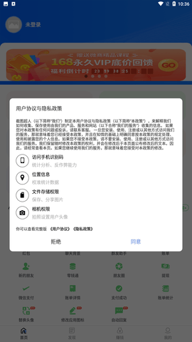 截图超人手机版下载4 截图超人手机版下载4