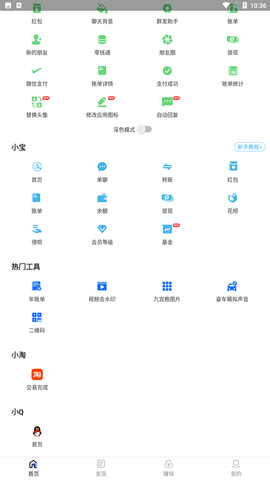 截图超人手机版下载1 截图超人手机版下载1