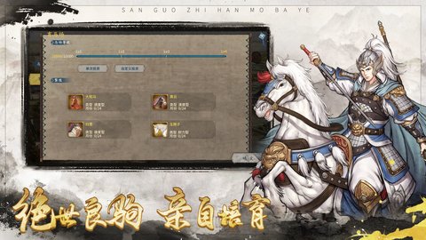 汉末霸业免付费免费版下载3 汉末霸业免付费免费版下载3
