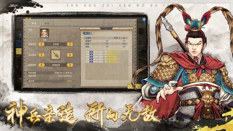 汉末霸业免付费免费版下载5 汉末霸业免付费免费版下载5