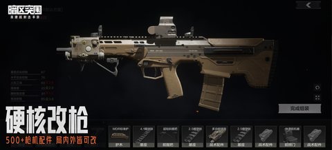 暗区突围腾讯官方版下载2 暗区突围腾讯官方版下载2