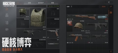 暗区突围腾讯官方版下载5 暗区突围腾讯官方版下载5