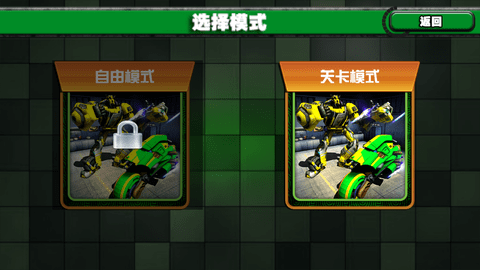 机器人大作战免费版下载3 机器人大作战免费版下载3