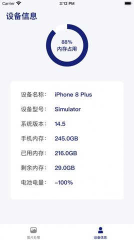 相册隐私助手app手机版下载4 相册隐私助手app手机版下载4
