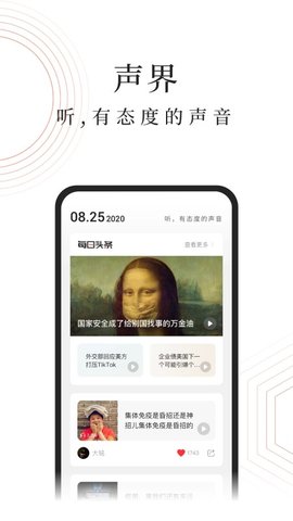 蜻蜓fm收音机最新版下载安装3 蜻蜓fm收音机最新版下载安装3