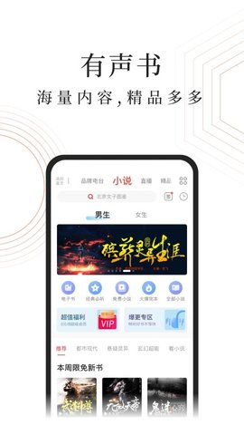 蜻蜓fm收音机最新版下载安装