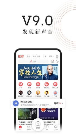 蜻蜓fm收音机最新版下载安装2 蜻蜓fm收音机最新版下载安装2
