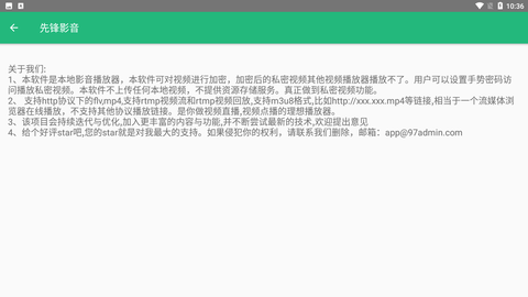 先锋影音手机版下载1 先锋影音手机版下载1