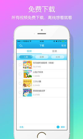 兔小贝儿歌手机版下载1 兔小贝儿歌手机版下载1