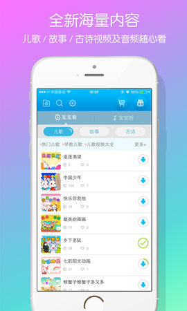 兔小贝儿歌手机版下载2 兔小贝儿歌手机版下载2