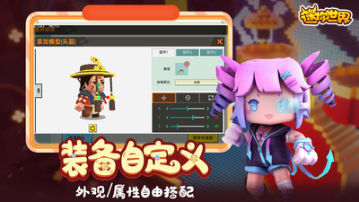 迷你世界先遣服(体验服)下载免登陆4 迷你世界先遣服(体验服)下载免登陆4