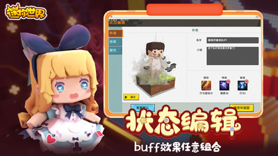 迷你世界先遣服(体验服)下载免登陆