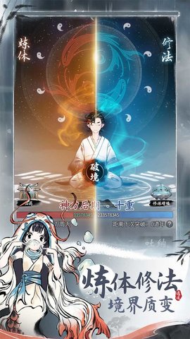 一念逍遥变态版无限资源下载5 一念逍遥变态版无限资源下载5