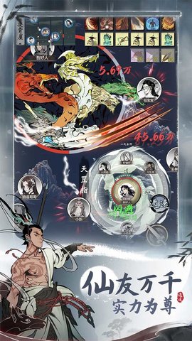 一念逍遥修改器辅助下载安装