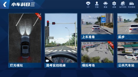 驾考宝典3D练车最新版APP免费版下载