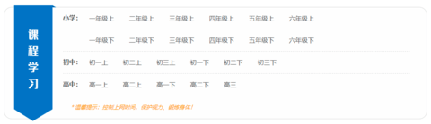 国家中小学网络云平台免费网课app手机端下载