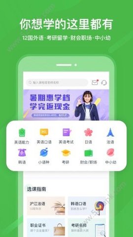 国家中小学网络云平台免费网课app手机端下载1 国家中小学网络云平台免费网课app手机端下载1
