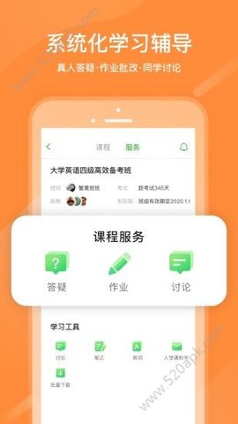 国家中小学网络云平台免费网课app手机端下载2 国家中小学网络云平台免费网课app手机端下载2