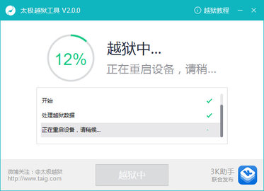 爱思盒子安卓端下载