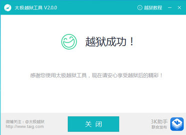 爱思盒子安卓端下载