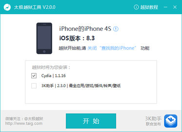 爱思盒子安卓端下载