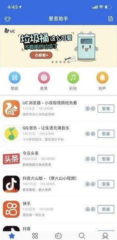 爱思盒子安卓端下载