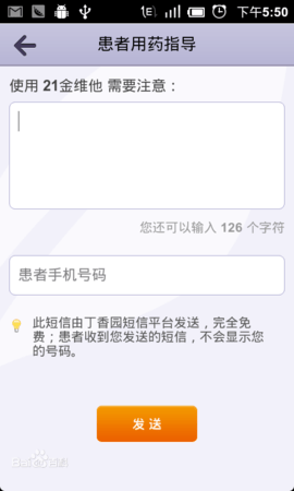 用药助手专业版安卓下载