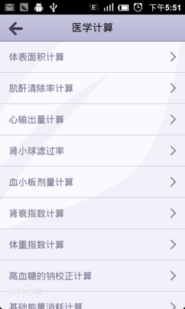 用药助手专业版安卓下载