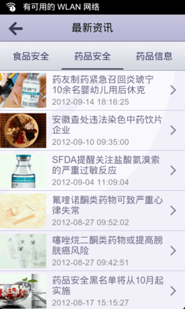 用药助手专业版安卓下载