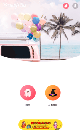 美人相机手机官方下载2025版