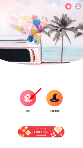 美人相机手机官方下载2025版
