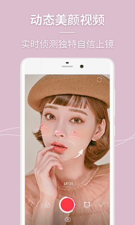 美人相机手机官方下载2025版3 美人相机手机官方下载2025版3