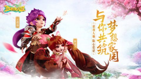 西游女儿国免费版无限元宝下载4 西游女儿国免费版无限元宝下载4
