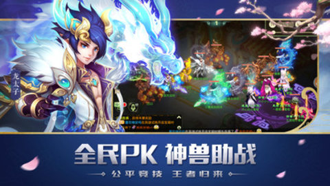 西游女儿国免费版无限元宝下载1 西游女儿国免费版无限元宝下载1