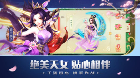 西游女儿国免费版无限元宝下载2 西游女儿国免费版无限元宝下载2