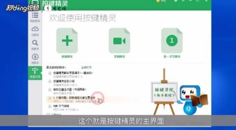 手机按键精灵高级版下载