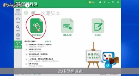 手机按键精灵高级版下载
