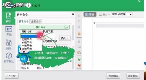 手机按键精灵高级版下载