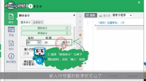 手机按键精灵高级版下载