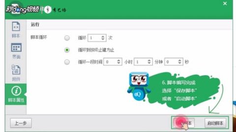 手机按键精灵高级版下载