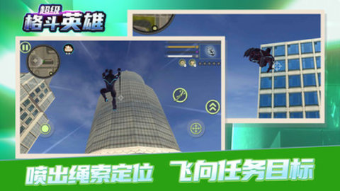 超级格斗英雄免费版免广告下载
