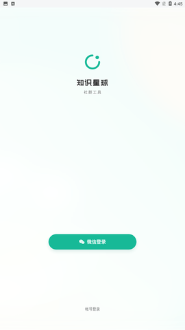 知识星球app官方最新版下载4 知识星球app官方最新版下载4