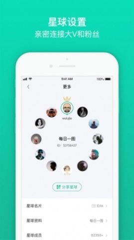 知识星球app官方最新版下载2 知识星球app官方最新版下载2