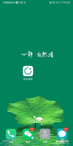 知识星球app官方最新版下载