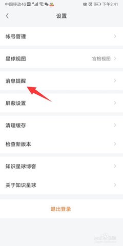 知识星球app官方最新版下载