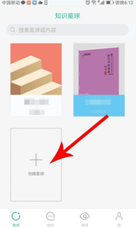 知识星球app官方最新版下载
