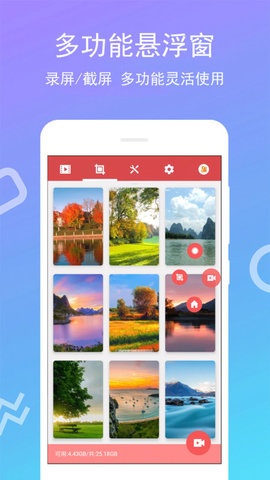 免费录屏王录屏神器下载1 免费录屏王录屏神器下载1