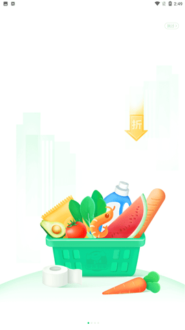 京东到家app商家手机最新版下载1 京东到家app商家手机最新版下载1