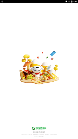 京东到家app商家手机最新版下载4 京东到家app商家手机最新版下载4