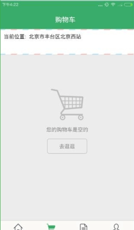 京东到家app商家手机最新版下载